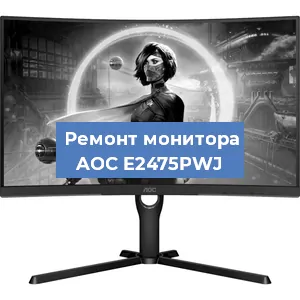 Замена экрана на мониторе AOC E2475PWJ в Краснодаре